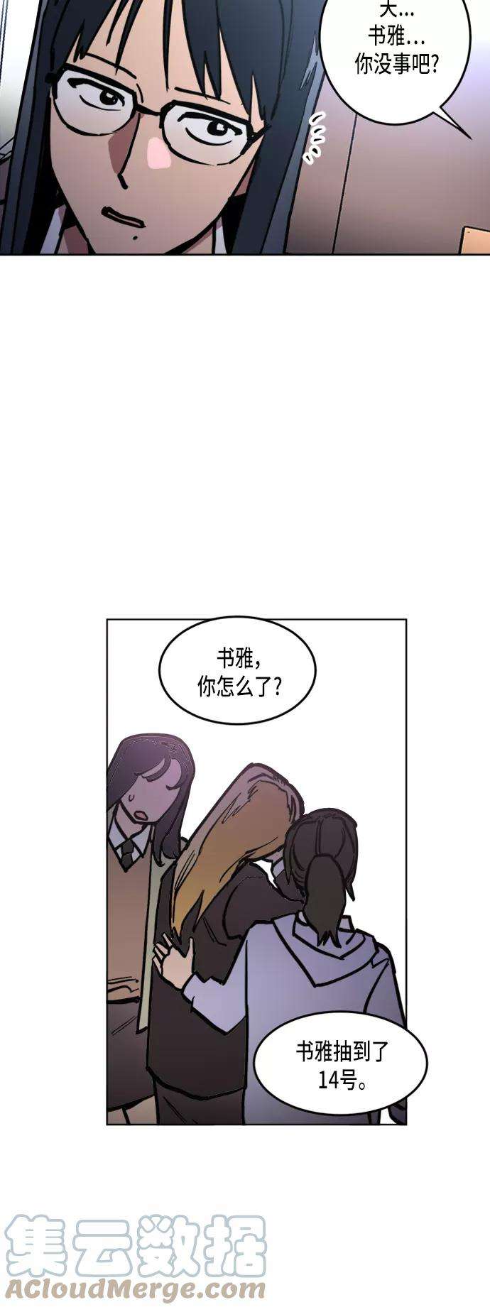 少女的审判10话