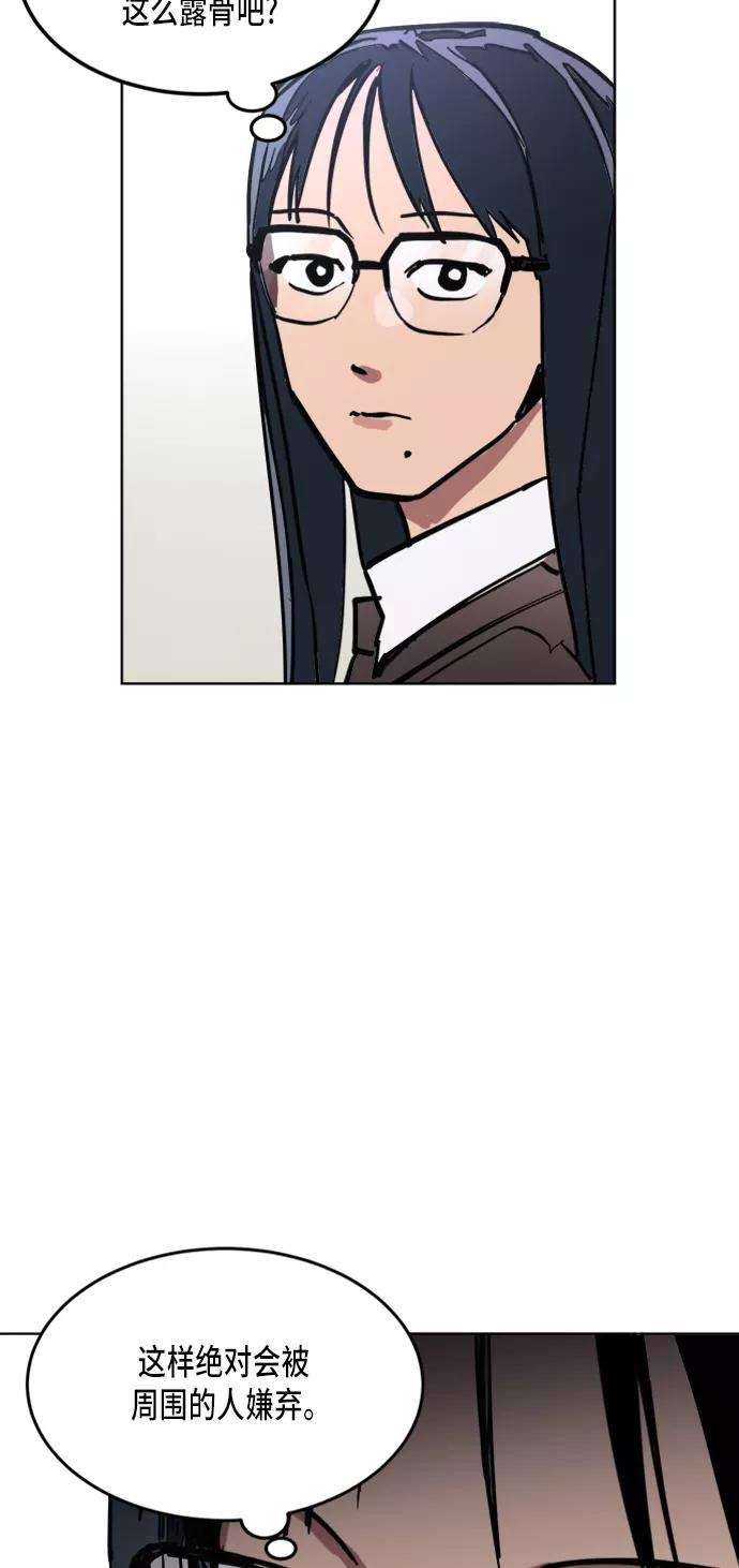 少女的审判10话