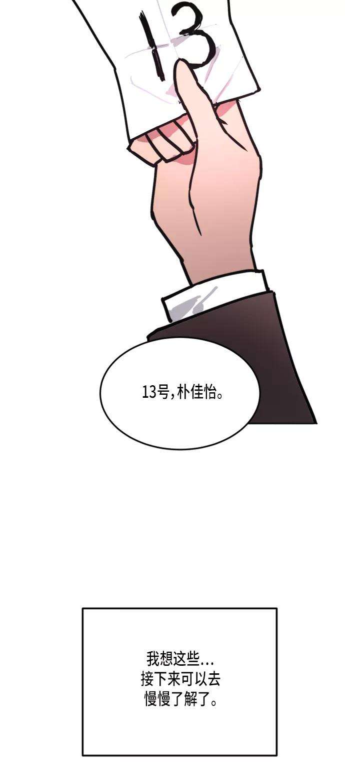 少女的审判10话