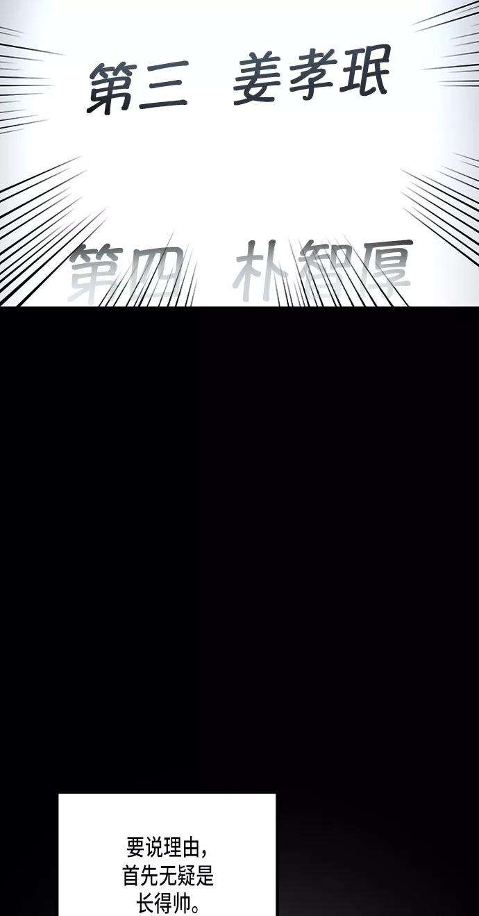 少女的审判11话