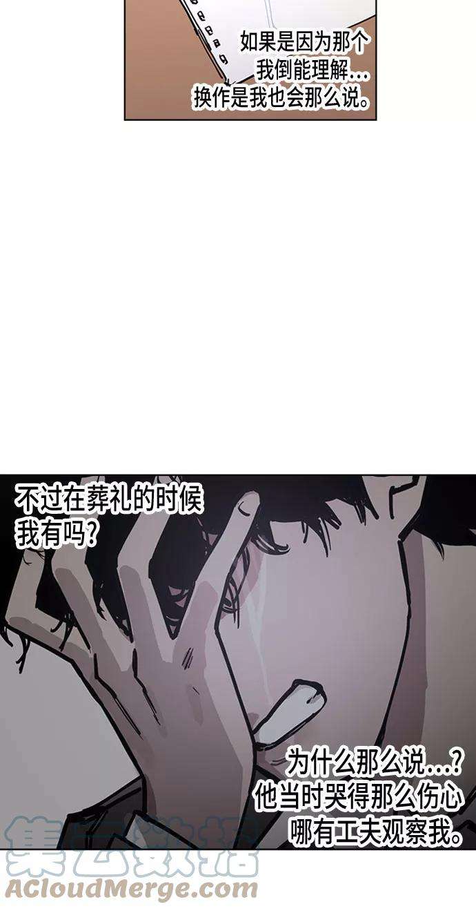 少女的审判11话