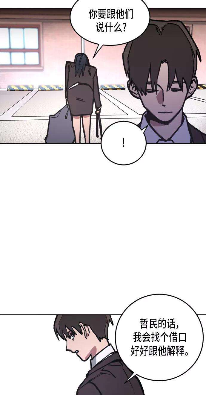 少女的审判11话