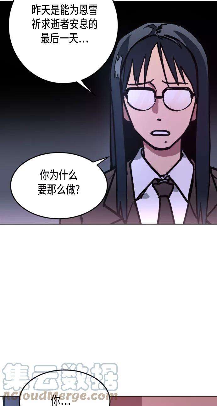 少女的审判11话