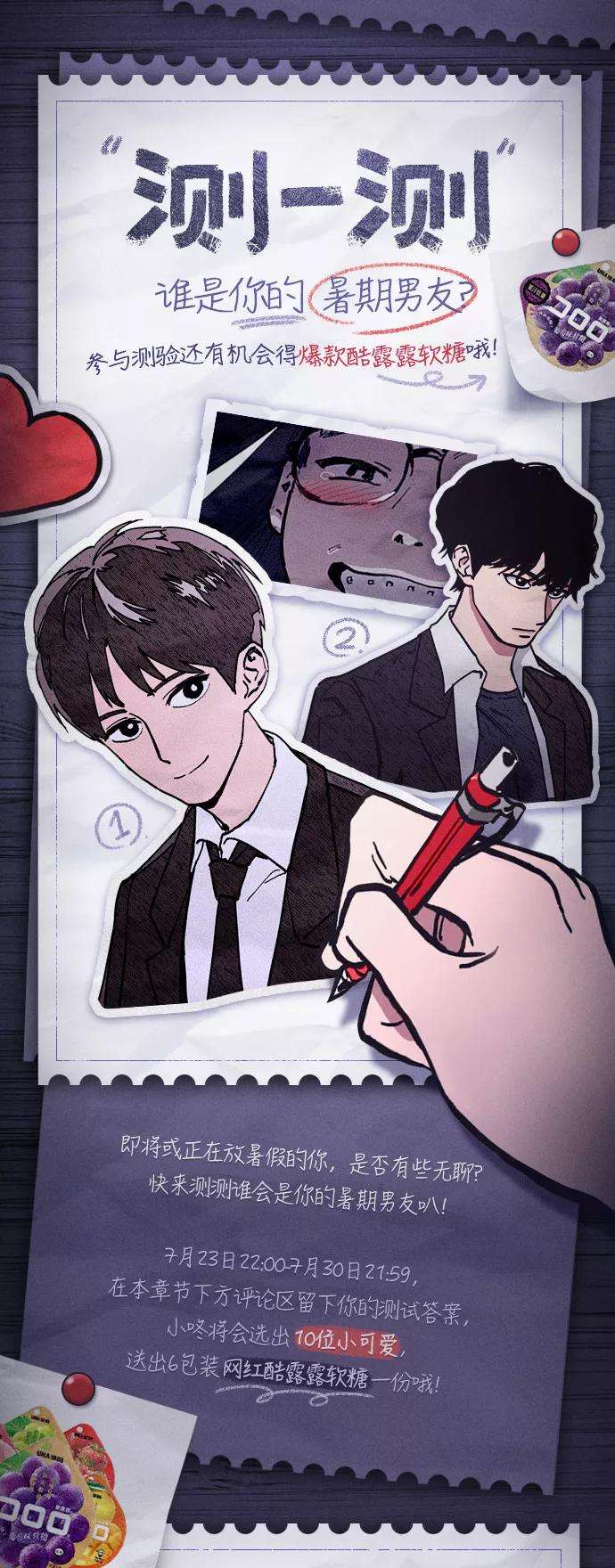 少女的审判11话