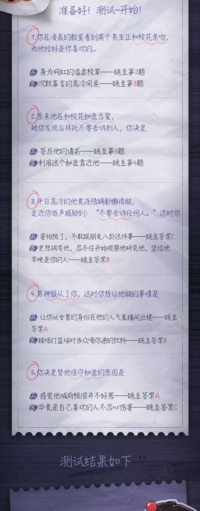 少女的审判11话