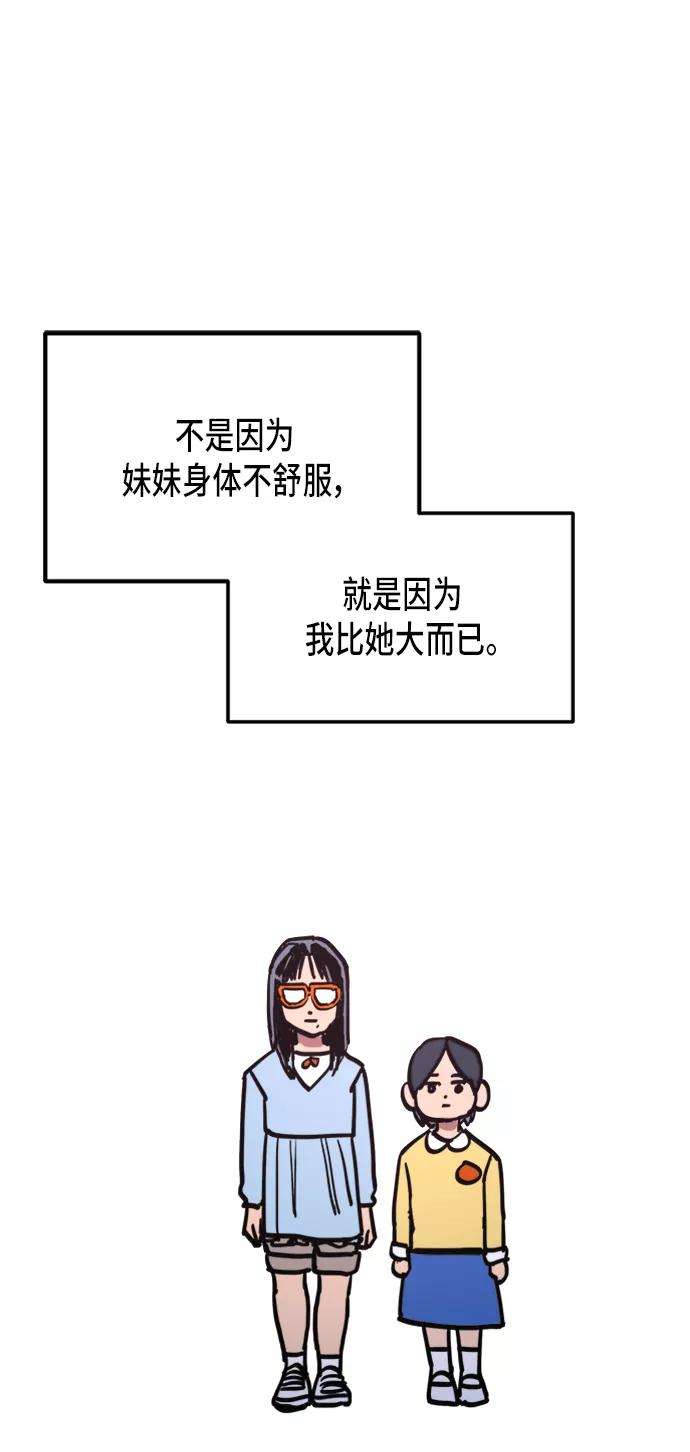 少女的审判12话