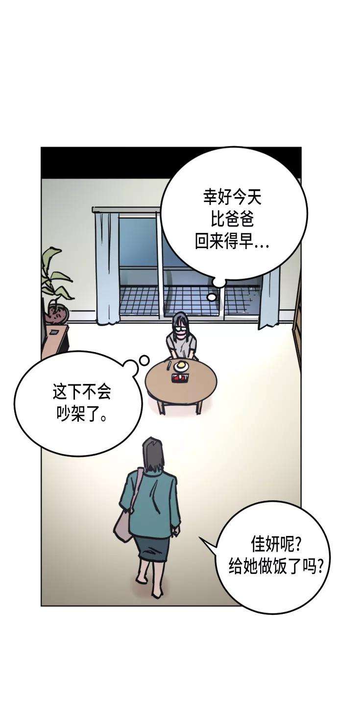 少女的审判12话