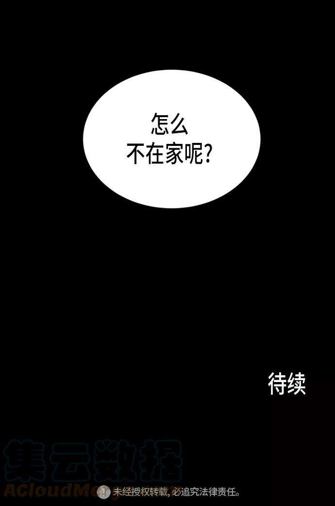 少女的审判12话