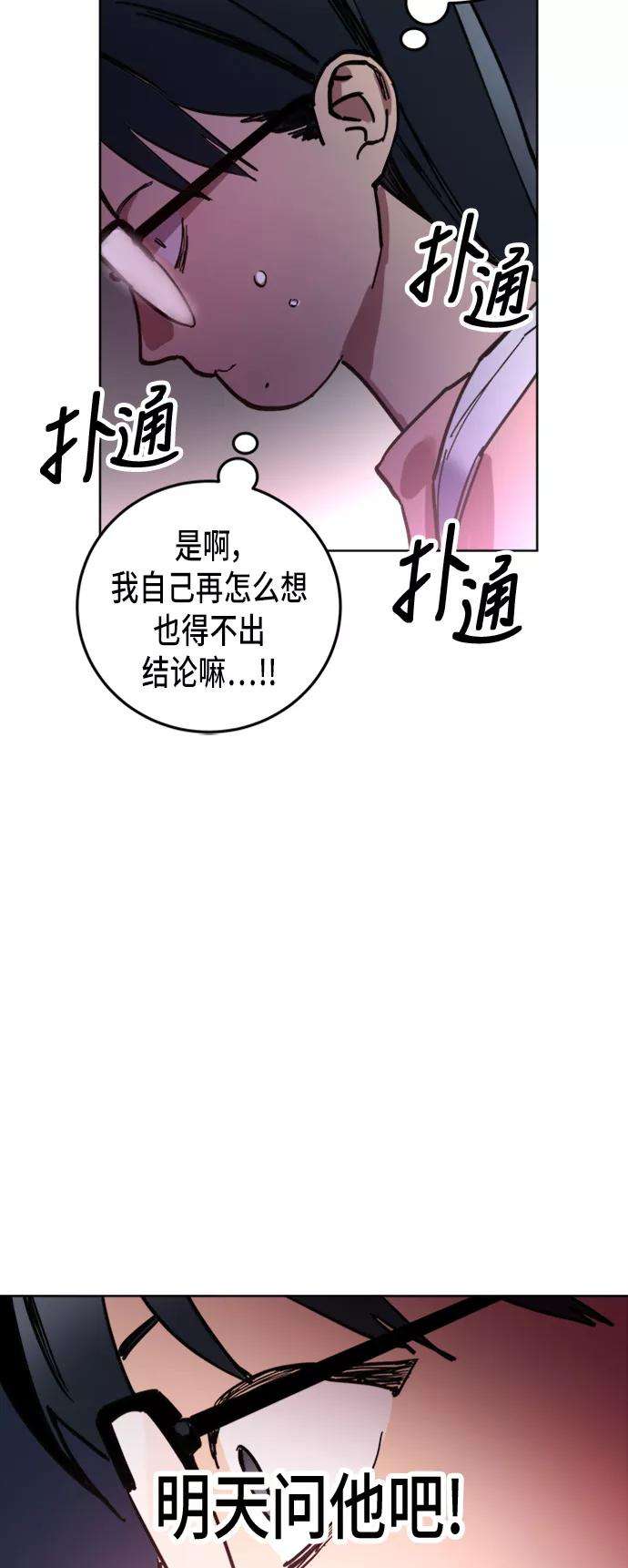 少女的审判17话