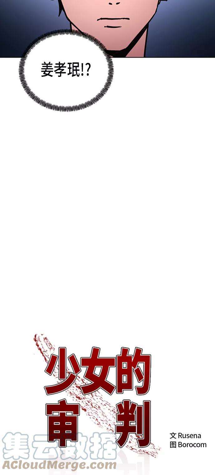 少女的审判17话