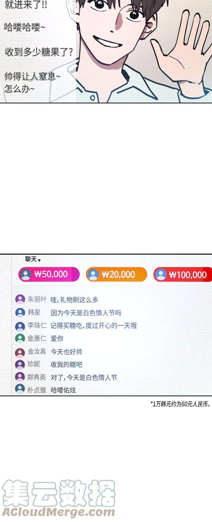 少女的审判20话