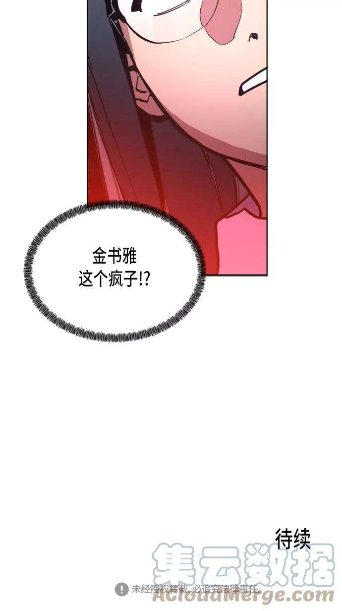 少女的审判20话