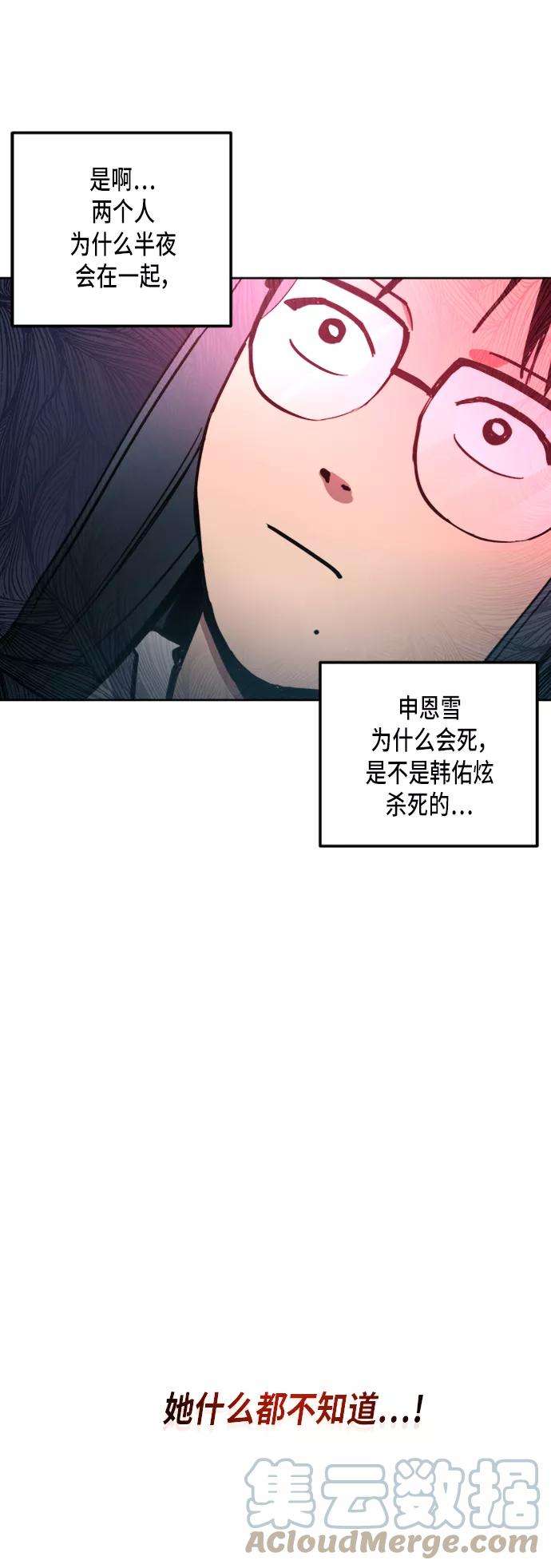 少女的审判21话