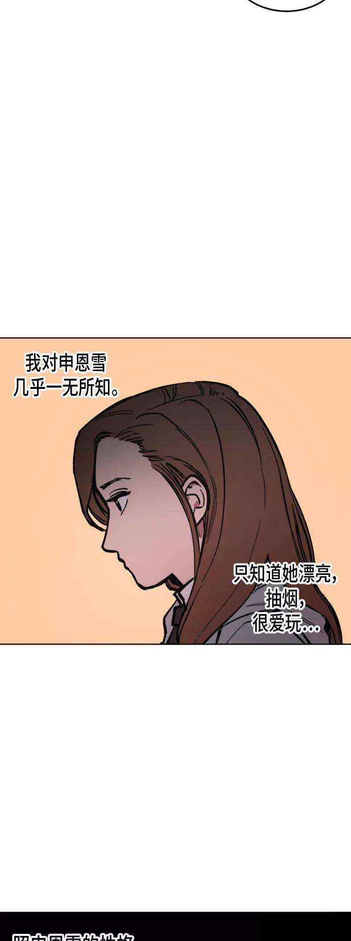少女的审判21话