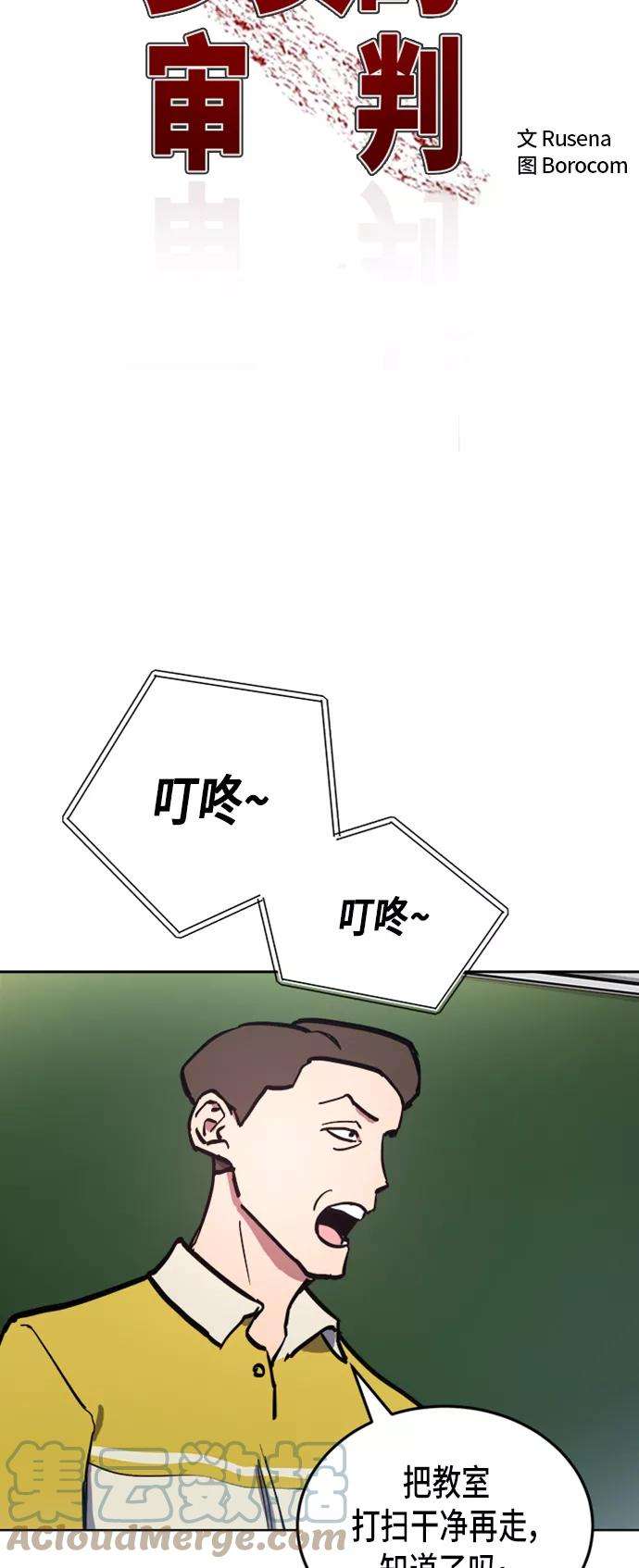 少女的审判22话