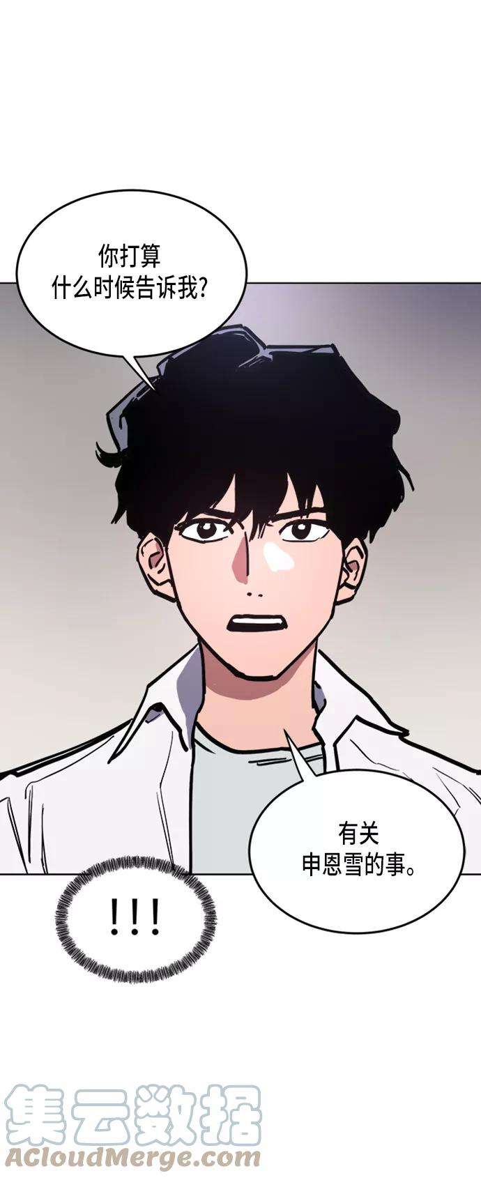 少女的审判22话