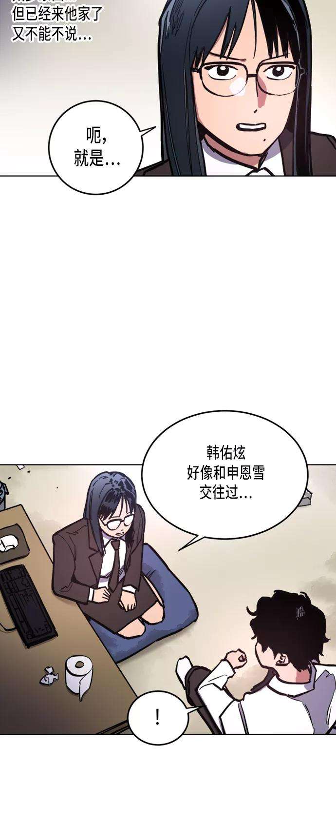 少女的审判22话