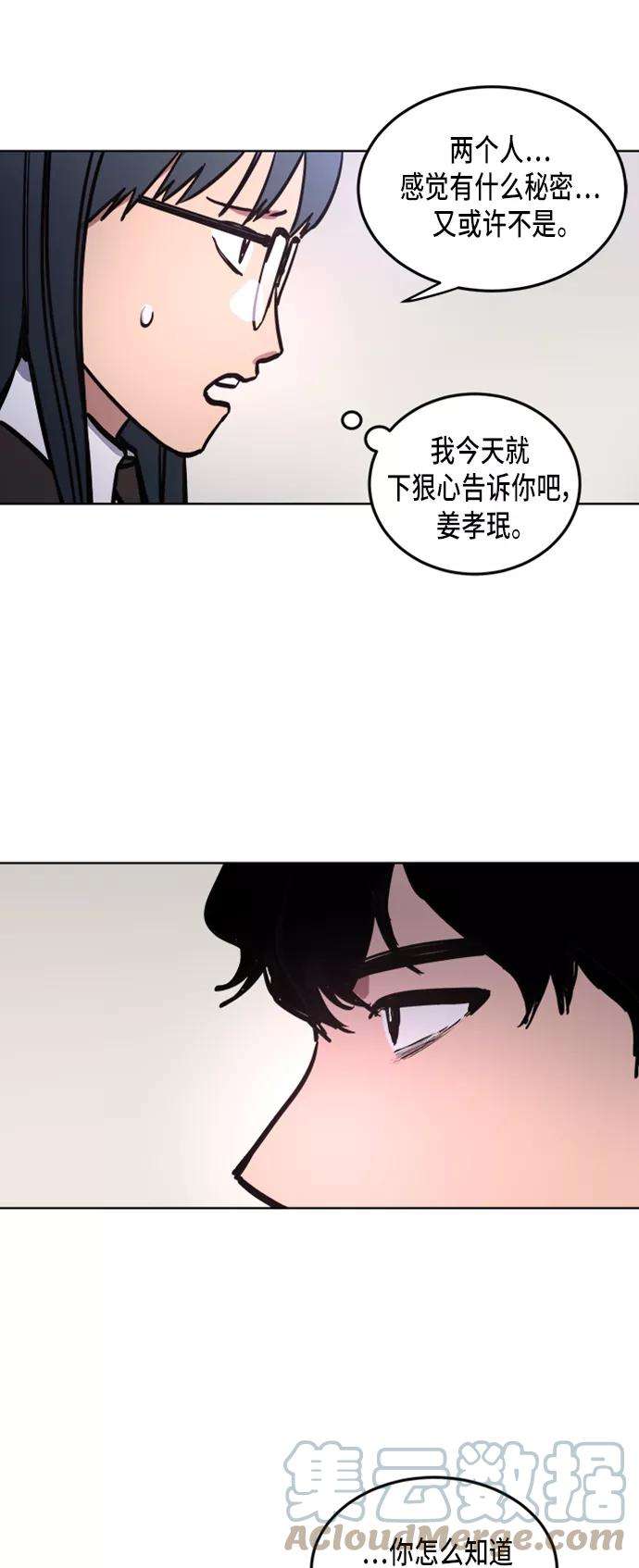 少女的审判22话