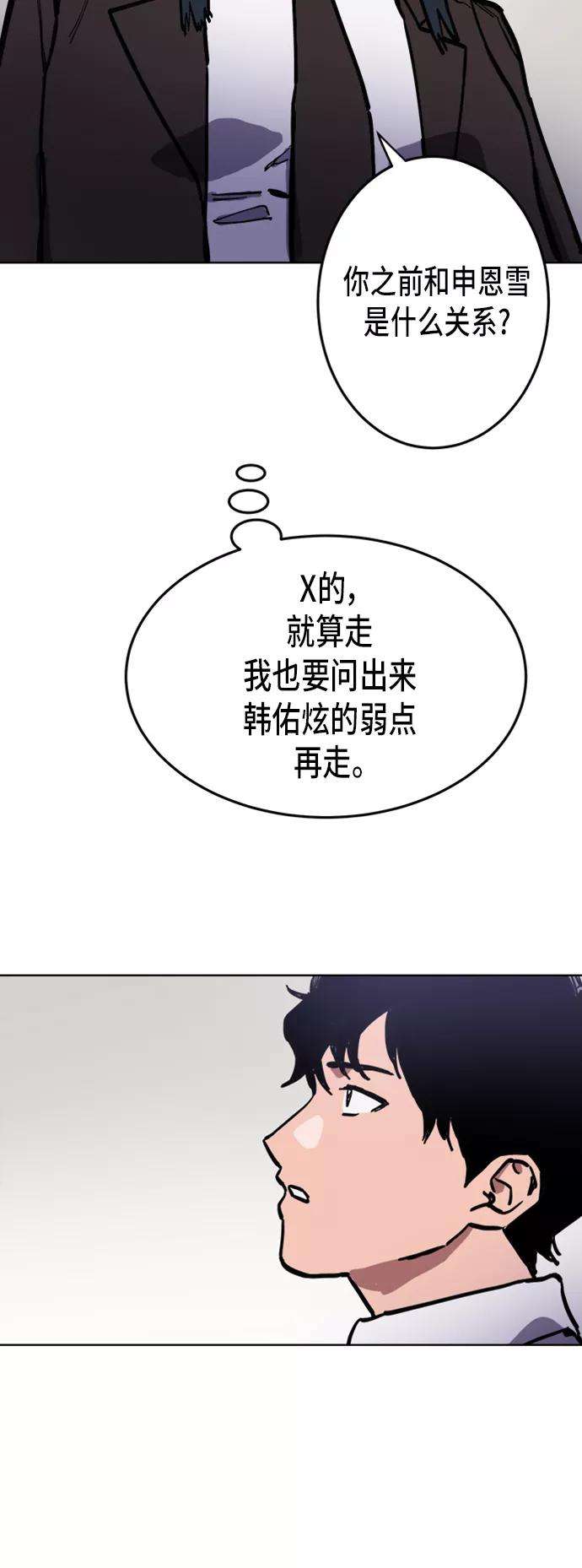 少女的审判22话