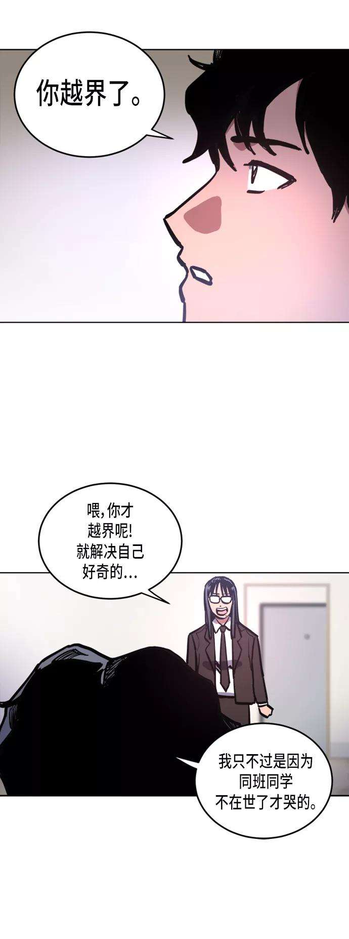 少女的审判22话