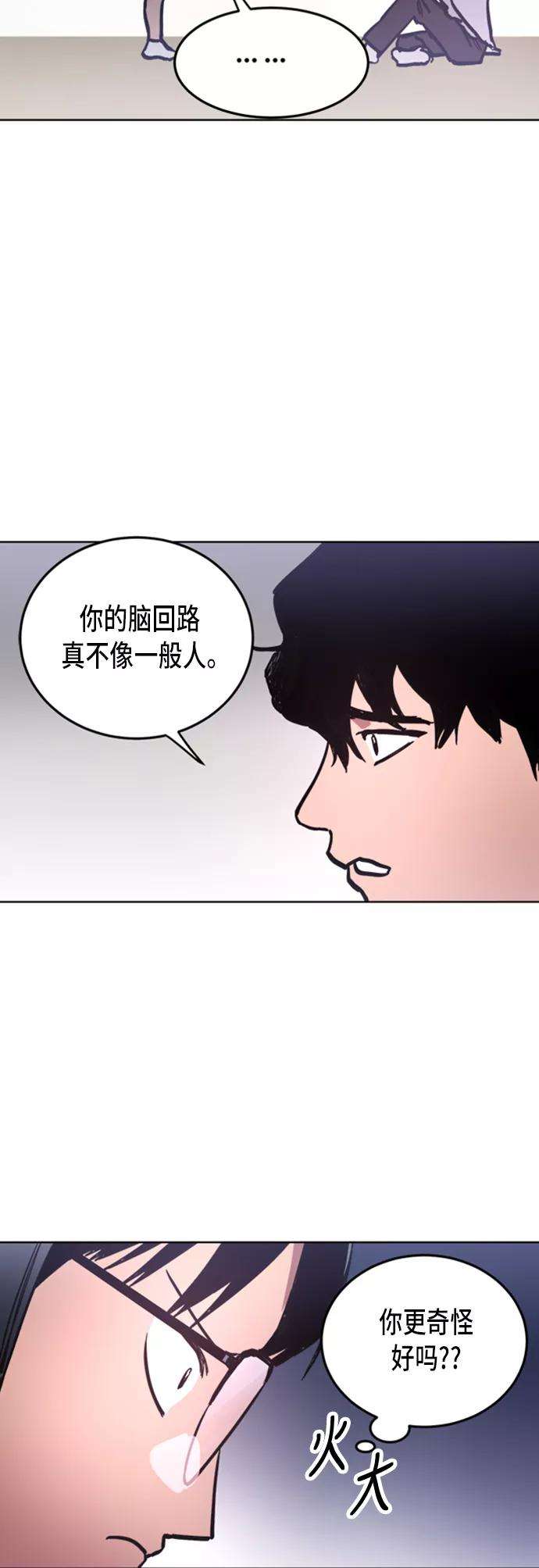 少女的审判22话