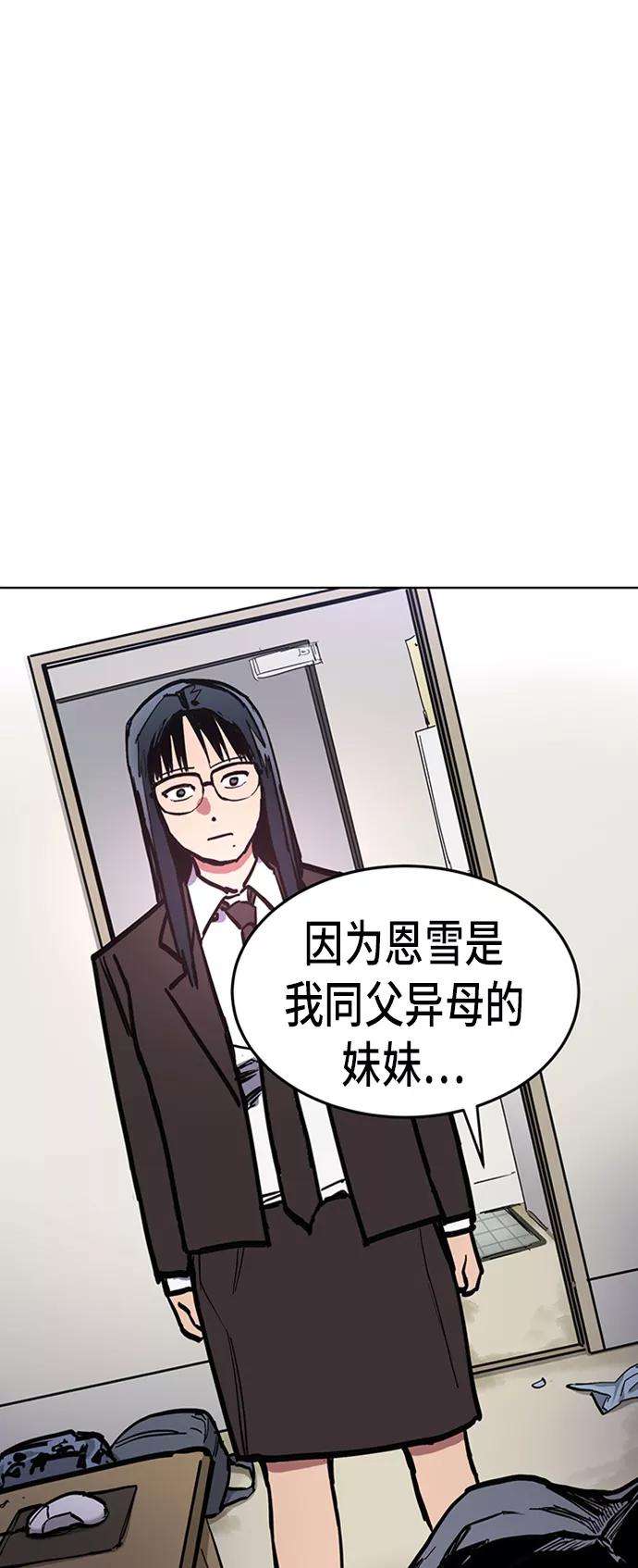少女的审判23话