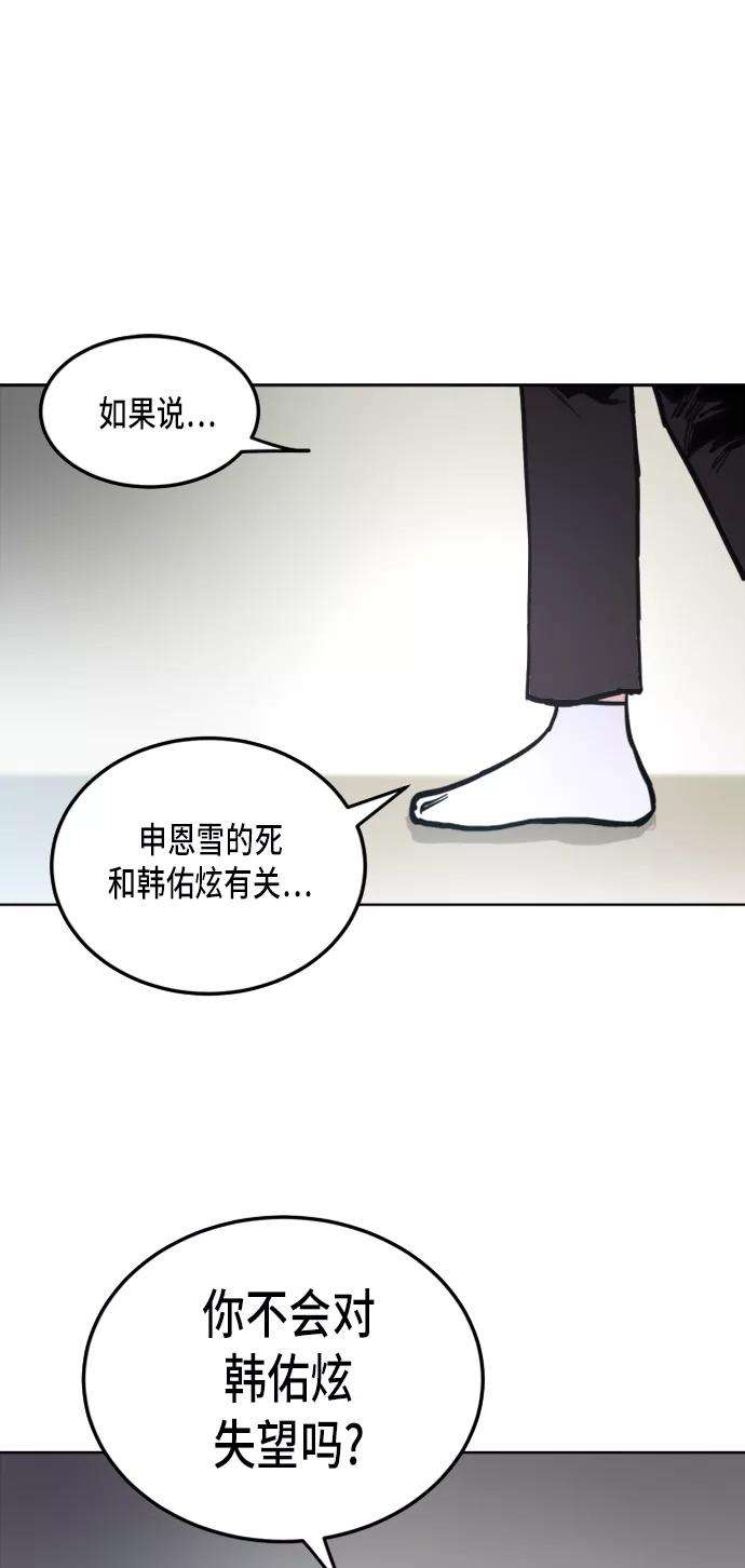 少女的审判23话