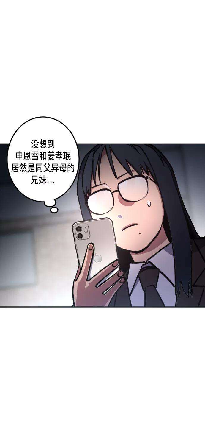 少女的审判23话