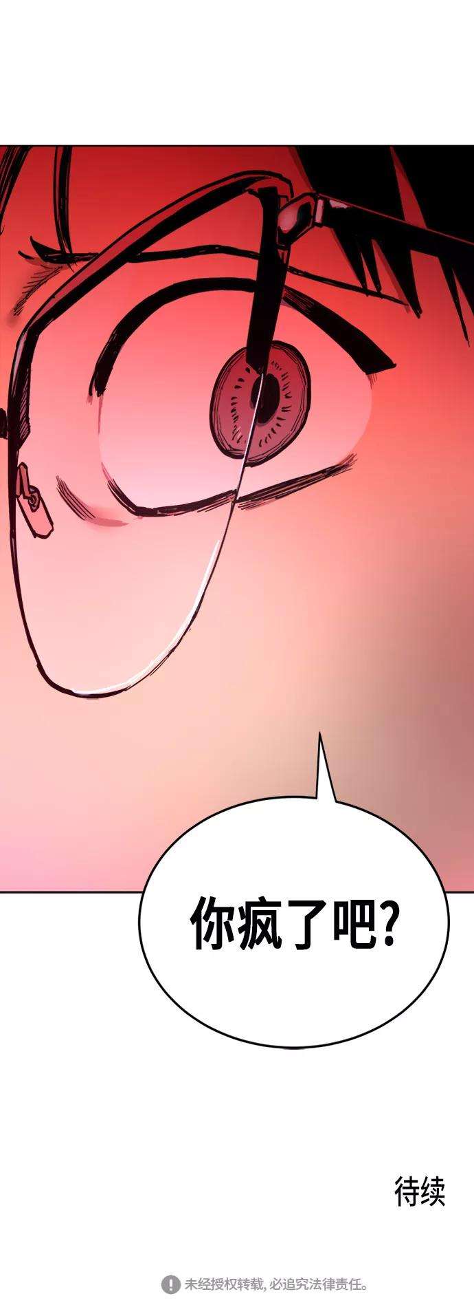 少女的审判23话