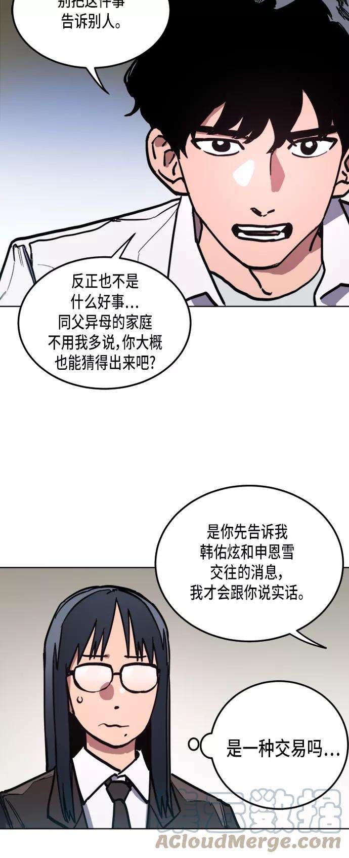 少女的审判23话