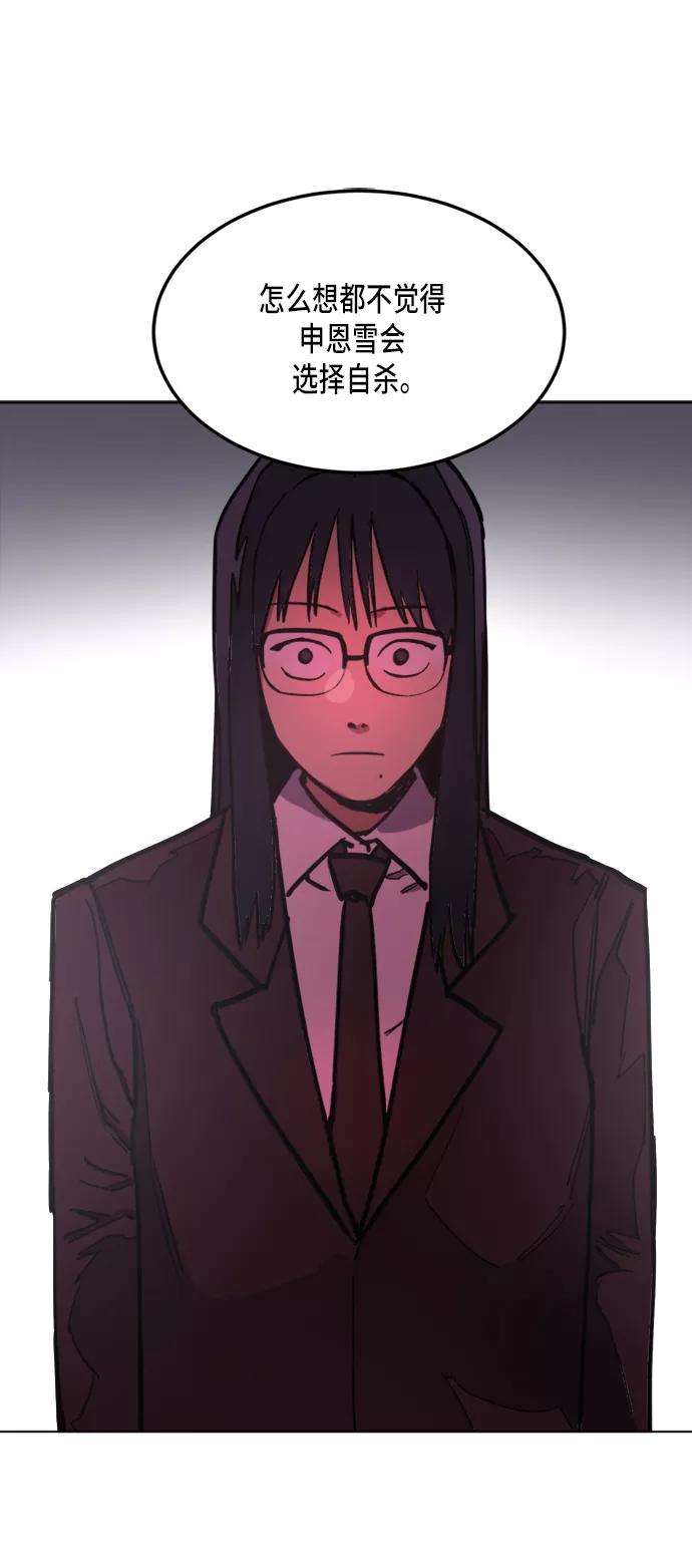 少女的审判23话