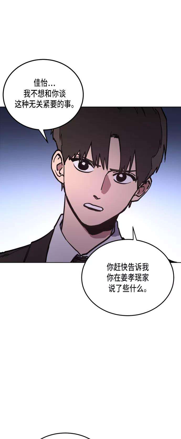 少女的审判24话