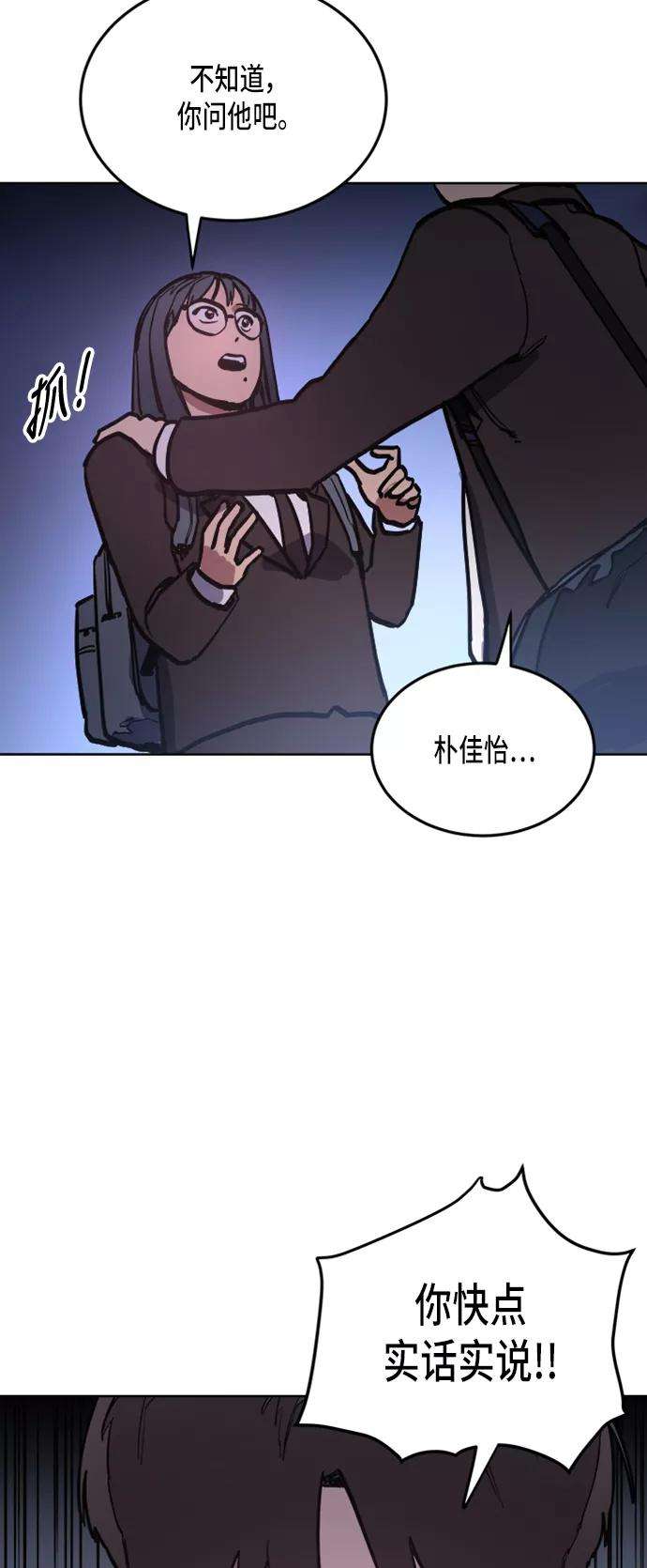 少女的审判24话