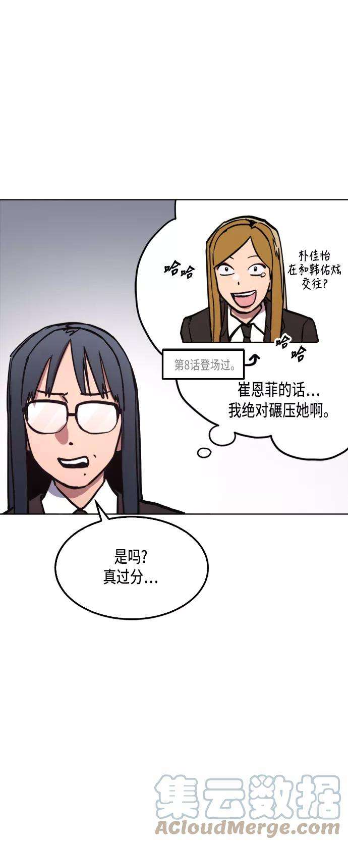 少女的审判26话