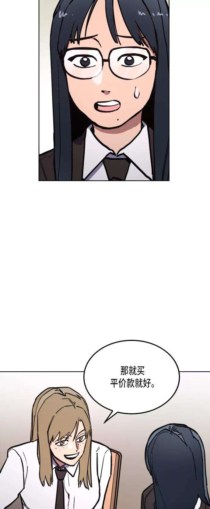 少女的审判26话