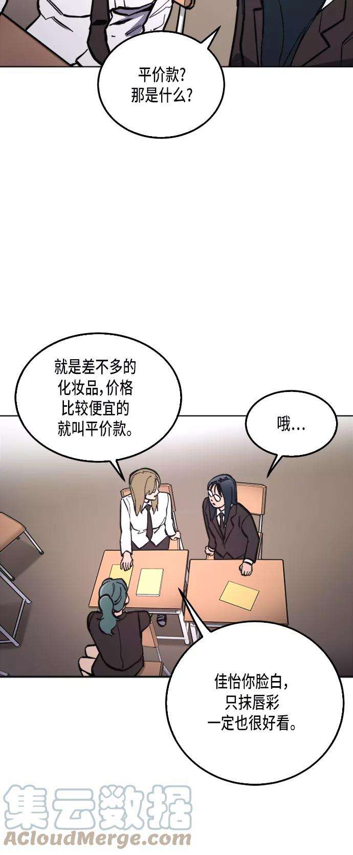 少女的审判26话