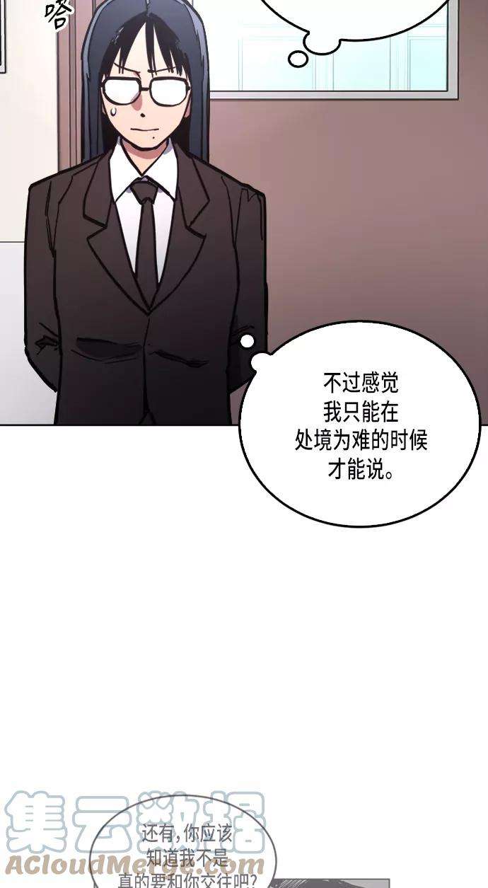 少女的审判26话