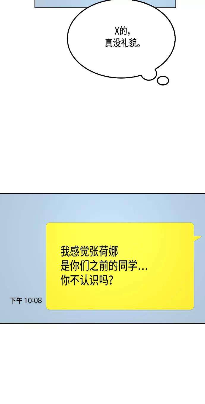 少女的审判27话