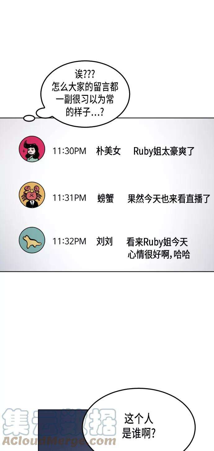 少女的审判27话