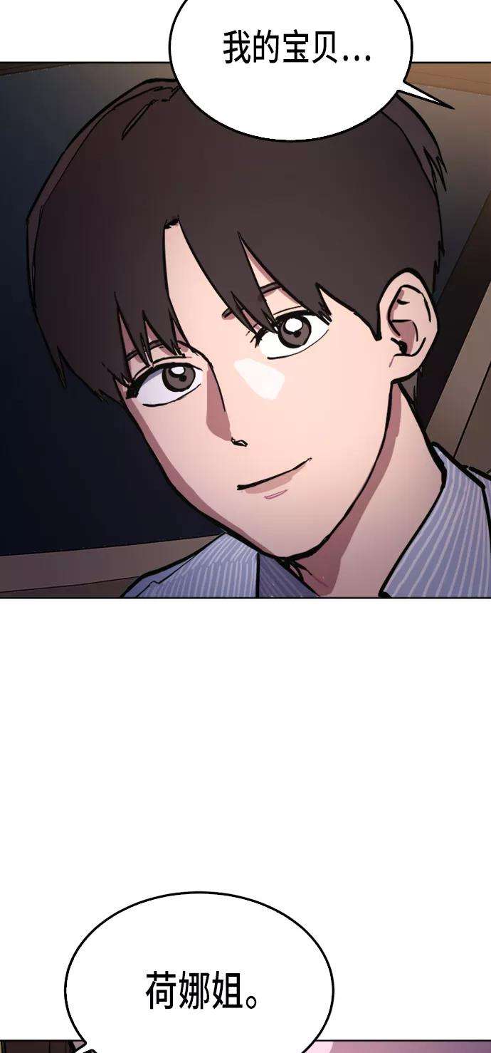 少女的审判27话