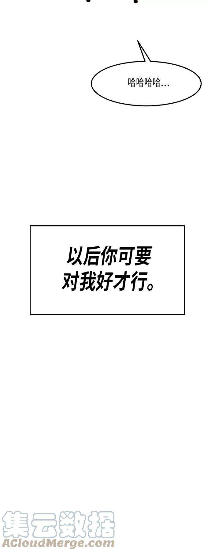 少女的审判28话