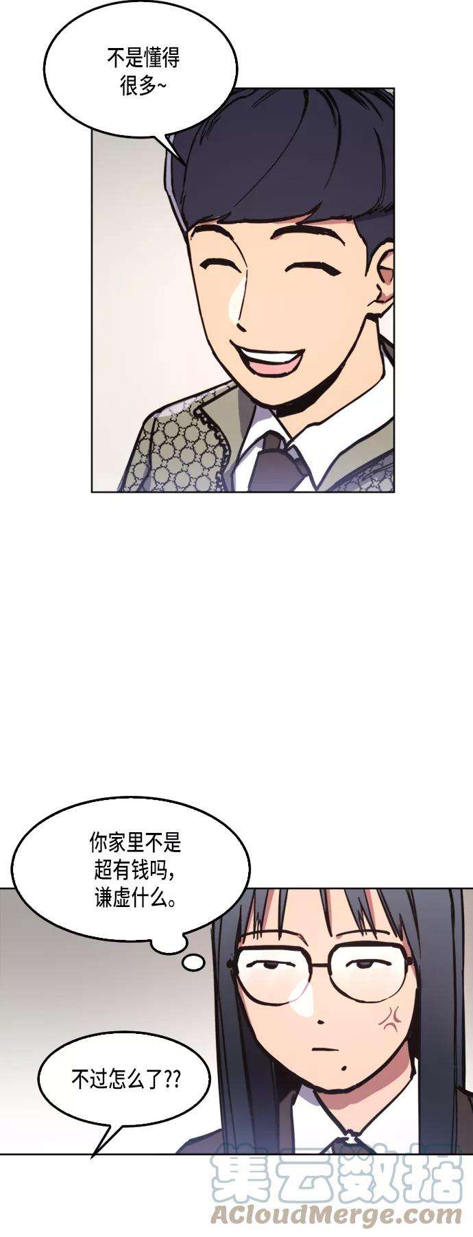 少女的审判28话