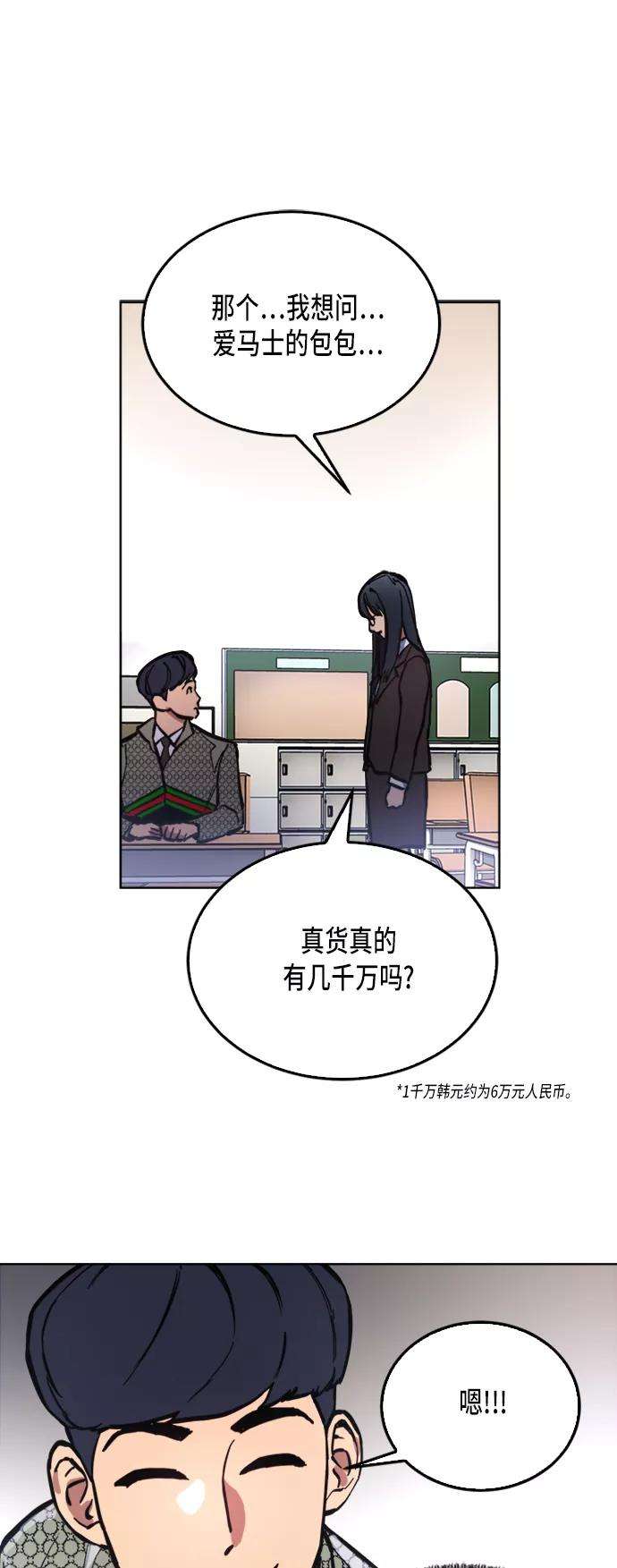 少女的审判28话