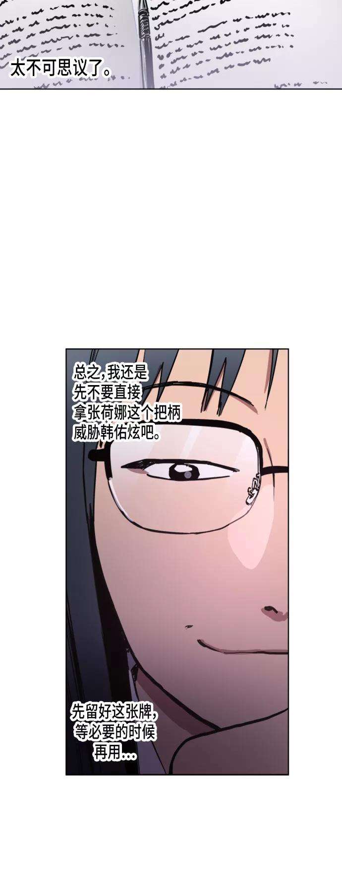 少女的审判28话
