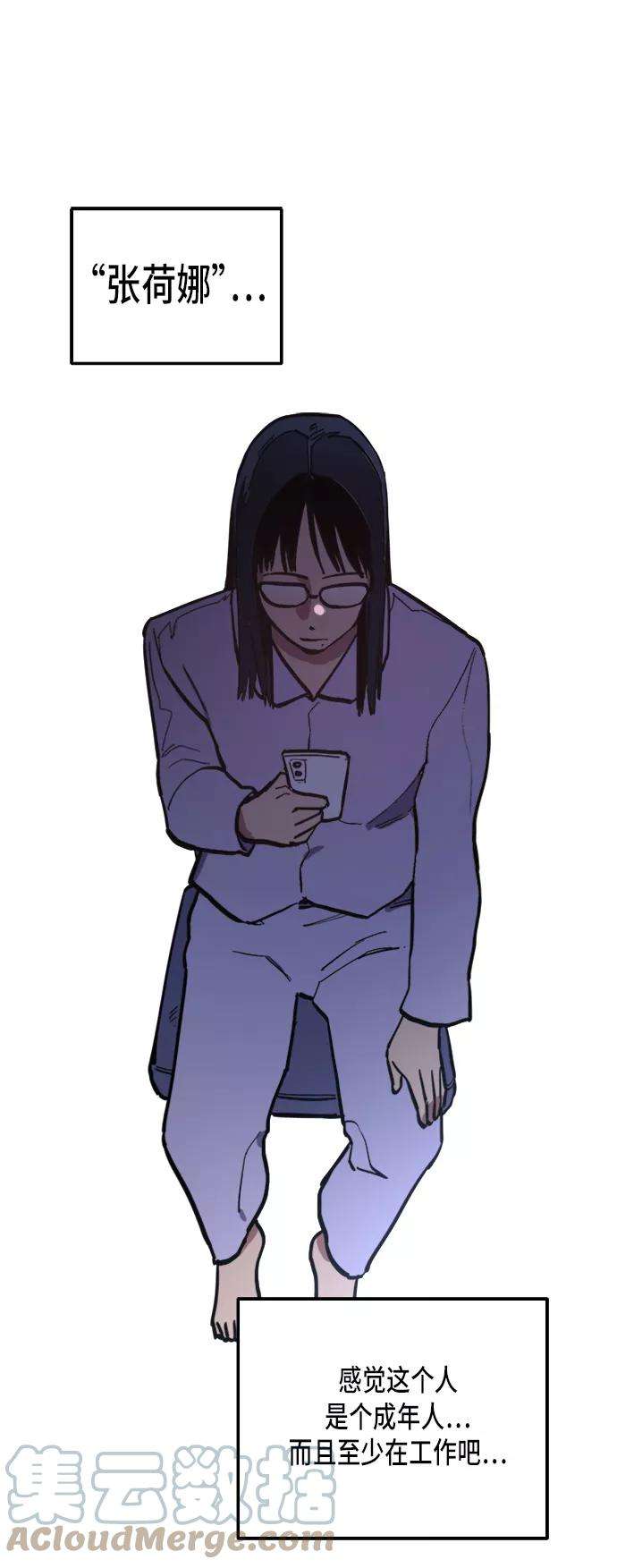 少女的审判28话