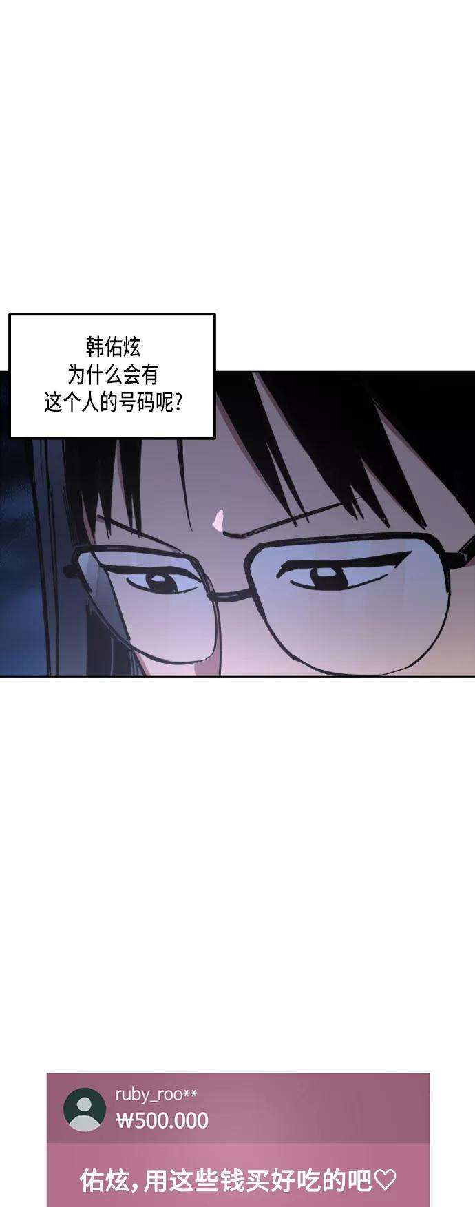 少女的审判28话