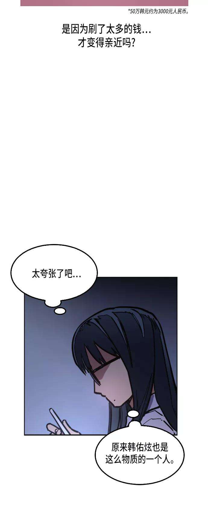 少女的审判28话