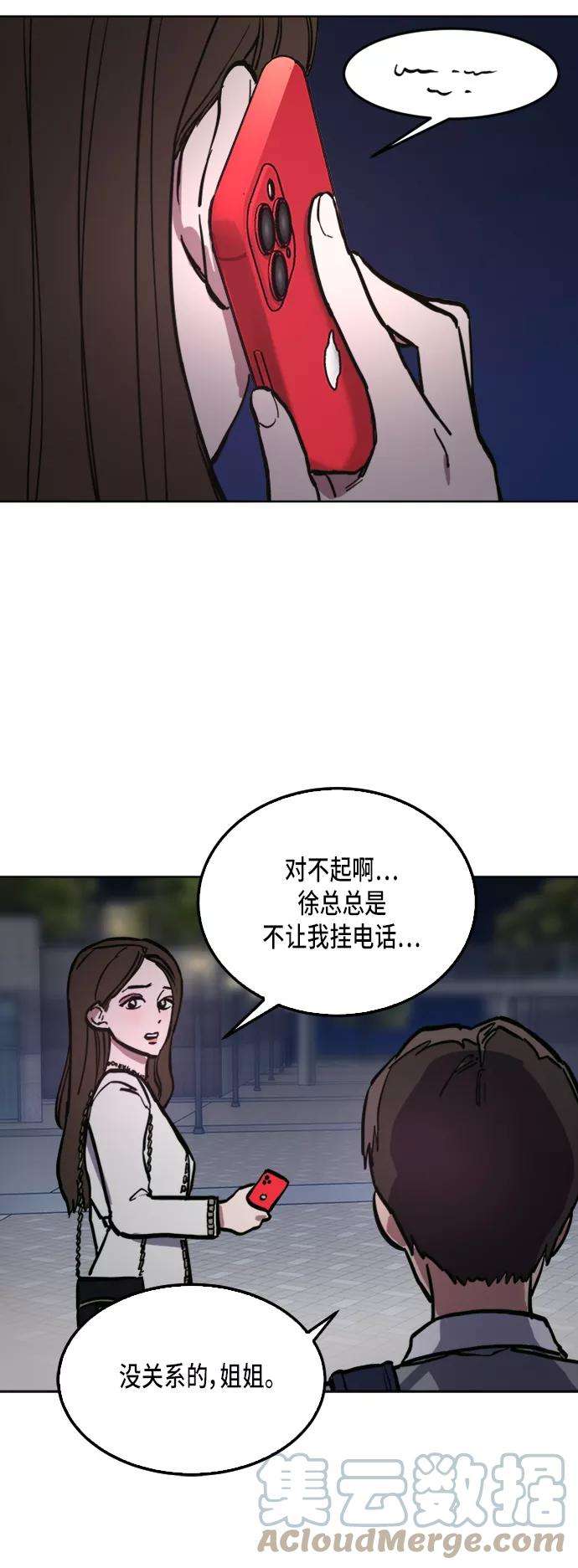 少女的审判30话