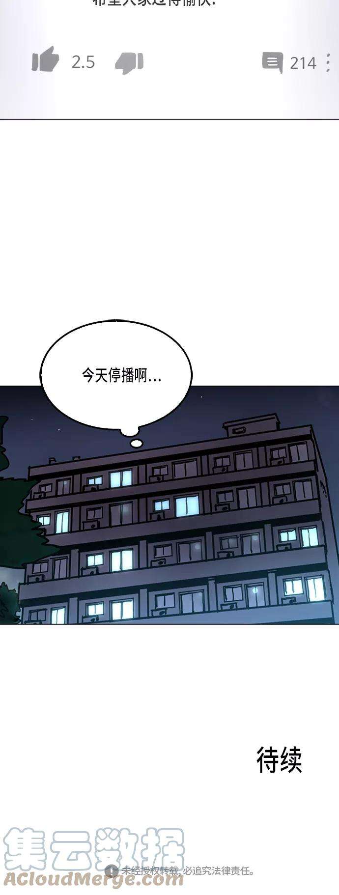 少女的审判30话