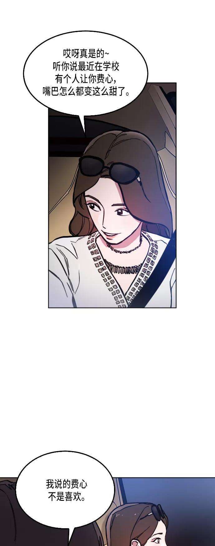 少女的审判30话